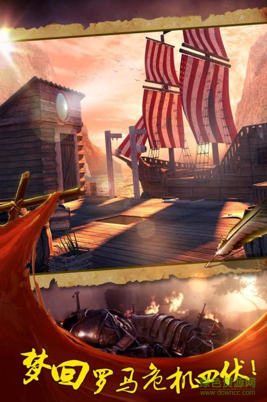 密室逃脱14帝国崛起 v700.00.02 安卓版2