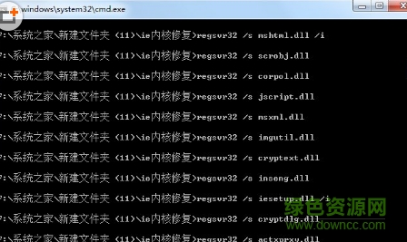 ie浏览器内核修复工具 v1.0 绿色版0