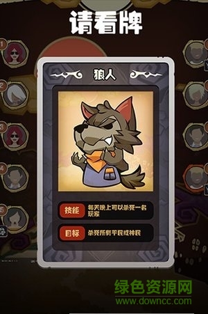 花椒狼人杀 v1.0 安卓版1