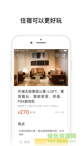 美团民宿商家注册 v4.8.1 安卓版1