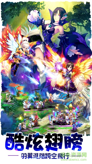 梦幻奇缘手机版 v1.3.1 安卓版1