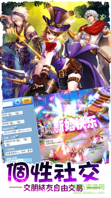 梦幻奇缘手机版 v1.3.1 安卓版2