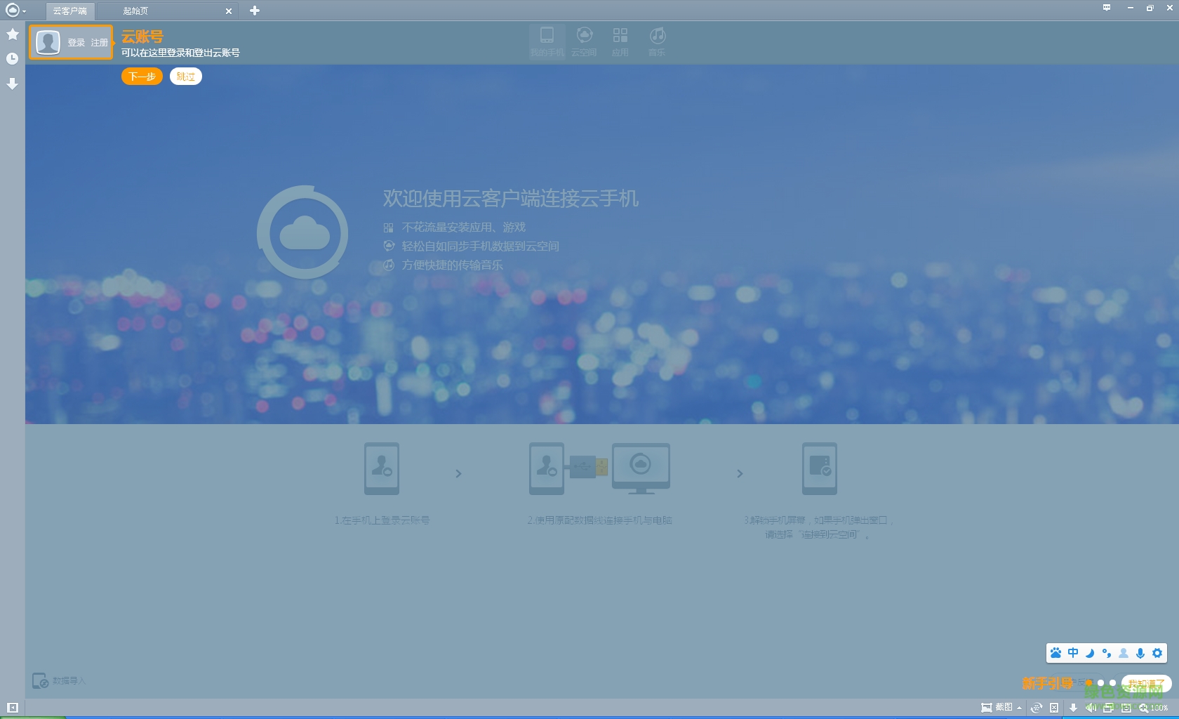 阿里云浏览器 v1.8.6.2845 最新版0
