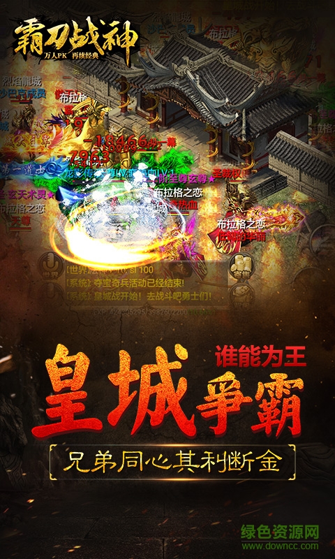 oppo版霸刀战神 霸刀战神oppo版本