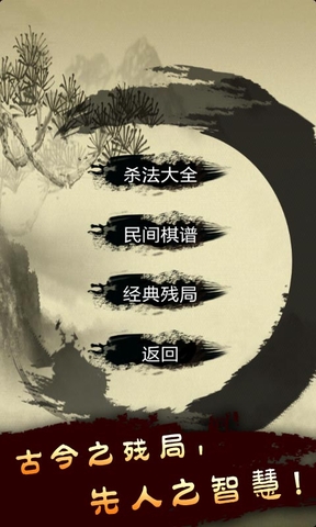 美女象棋黄金版 v1.0.1 安卓版2