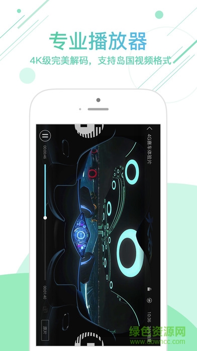 爱vr视频播放器 v1.3.3.1 安卓版0