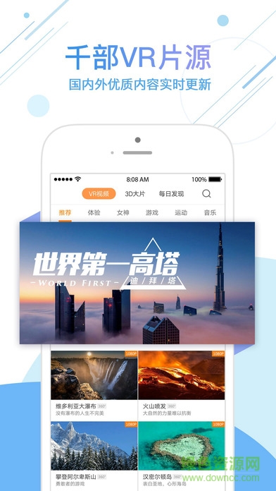 爱vr视频播放器 v1.3.3.1 安卓版1