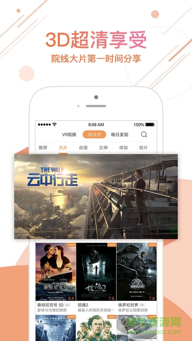 爱vr视频播放器 v1.3.3.1 安卓版2
