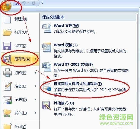 office自带word转pdf插件 正式版 v2018 最新版0