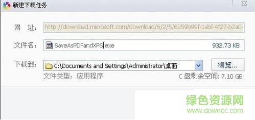 office自带word转pdf插件 正式版 v2018 最新版3