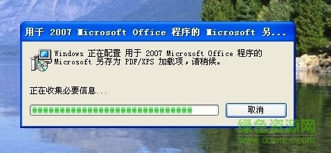 office自带word转pdf插件 正式版 v2018 最新版6