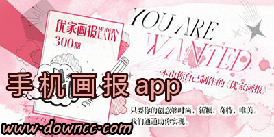 手机画报app