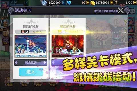 彩虹物语冒险之王 v1.3.2.36 安卓版1