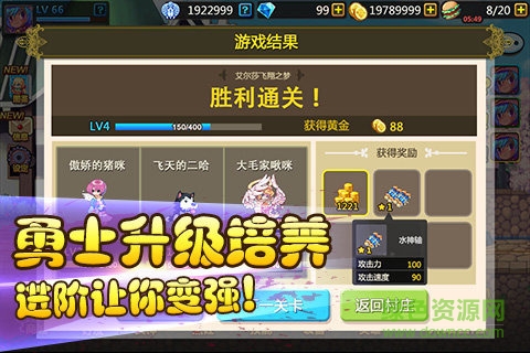 彩虹物语bt版 v1.2.8.30 安卓版2