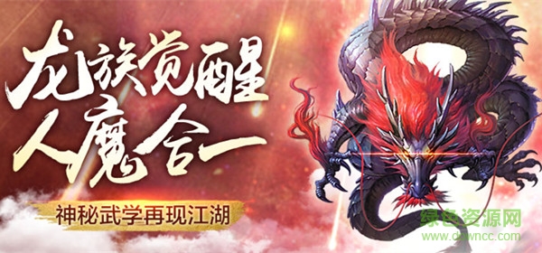 霸道天下最新版 v5.2.0 安卓版0