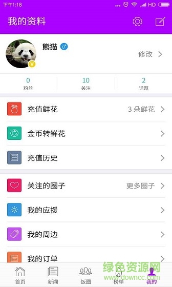 唯饭娱乐 唯饭娱乐下载