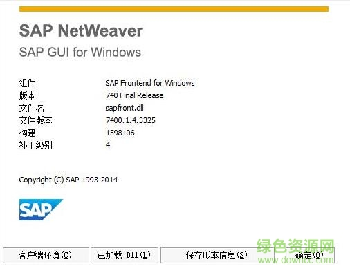 sap gui 740 64位下载
