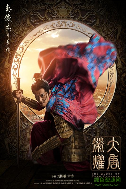 大唐荣耀游戏 v1.1.2.5 安卓版2