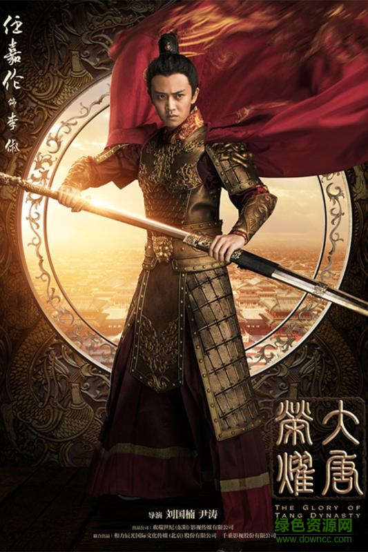 大唐荣耀游戏 v1.1.2.5 安卓版4