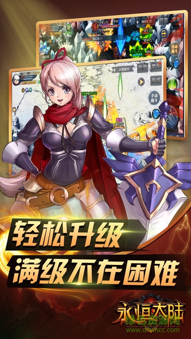 永恒大陆手游 v5.1.15 安卓版0