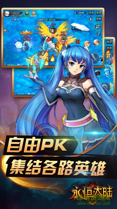 永恒大陆手游 v5.1.15 安卓版1