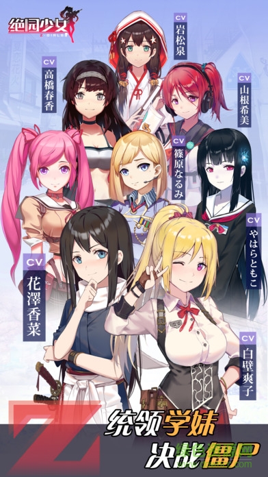 4399绝园少女手游 v1.1.26 安卓版3