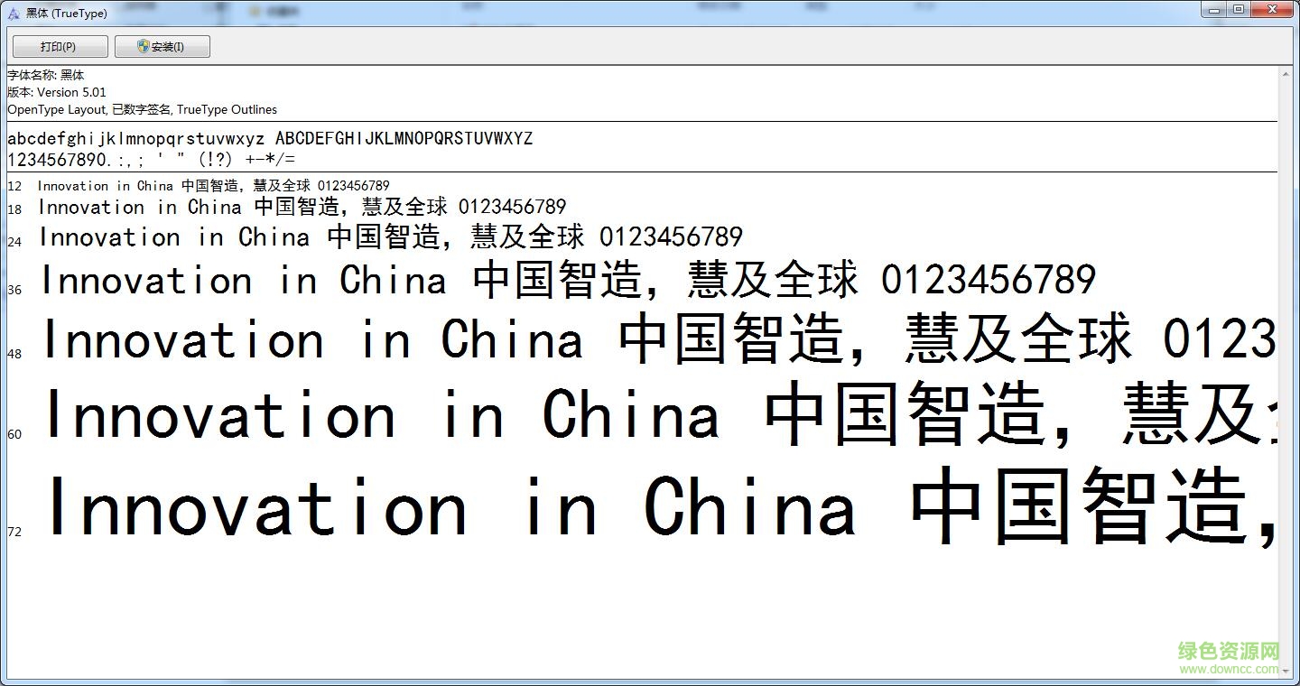 微软word2007黑体字体 0