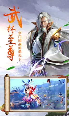 绝剑江湖 v1.2.1.0 安卓版1