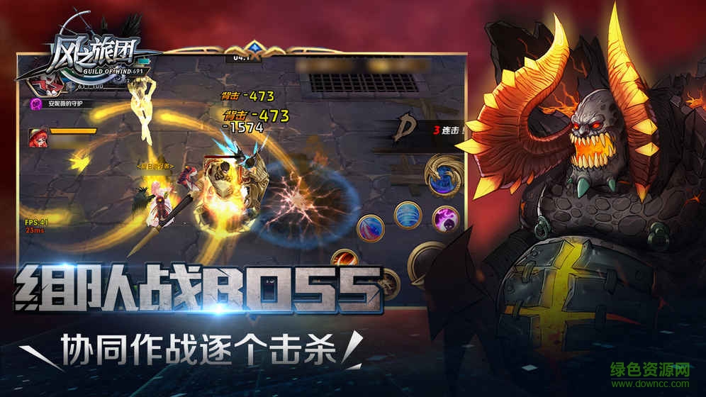 风之旅团手游360版 v5.33.0 安卓版3