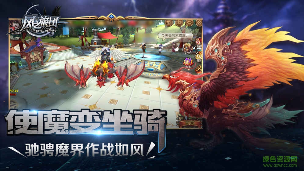 风之旅团手游360版 v5.33.0 安卓版4