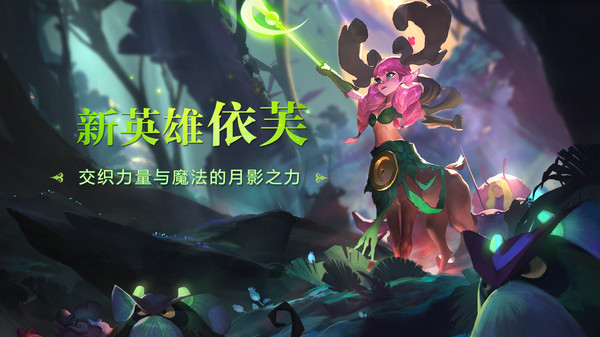 剑与家园新浪客户端