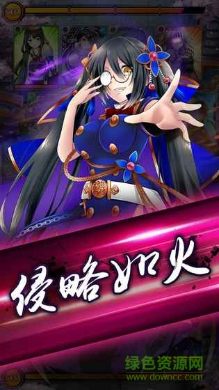三国志少女戏画 v1.0 安卓版2