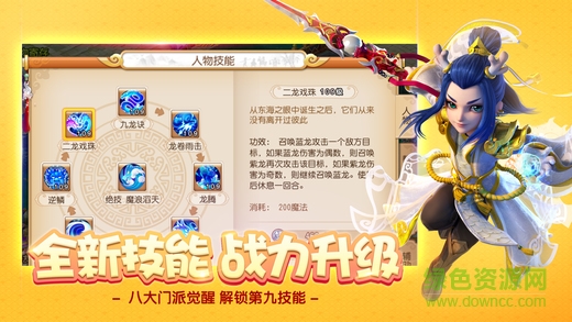 新浪微博账号梦幻西游 v1.1.65 安卓版2