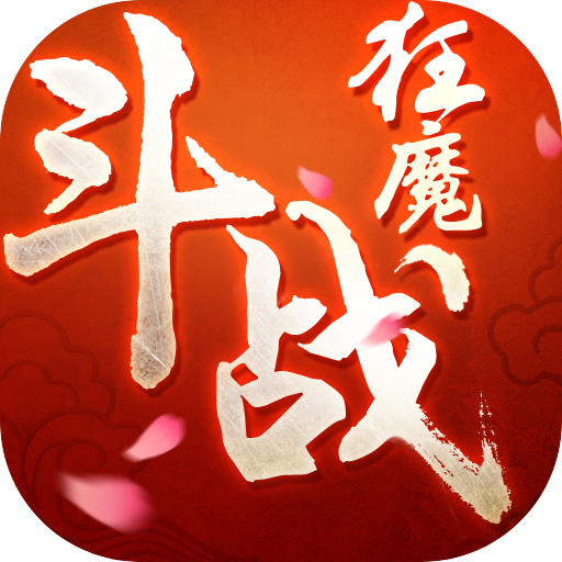 冰鸟网络斗战狂魔手游