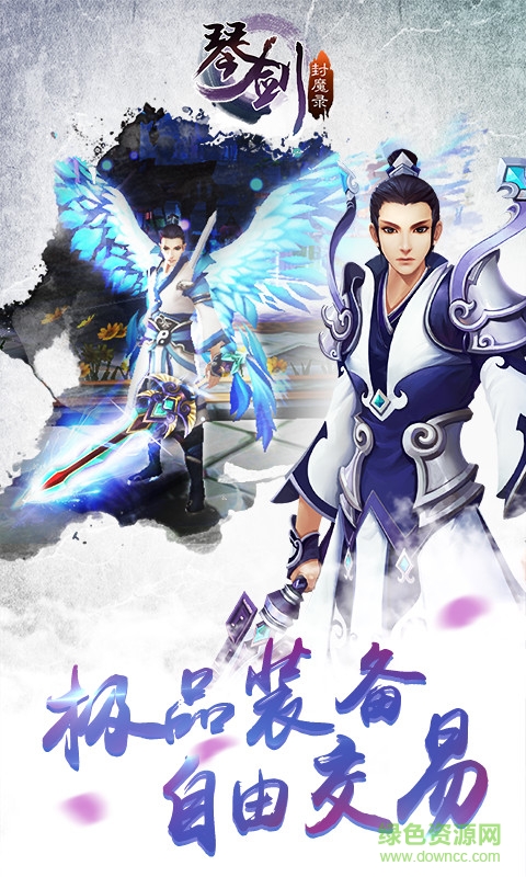 小米版琴剑封魔录 v1.6.0 安卓版1