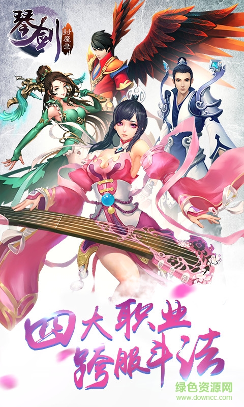 小米版琴剑封魔录 v1.6.0 安卓版0