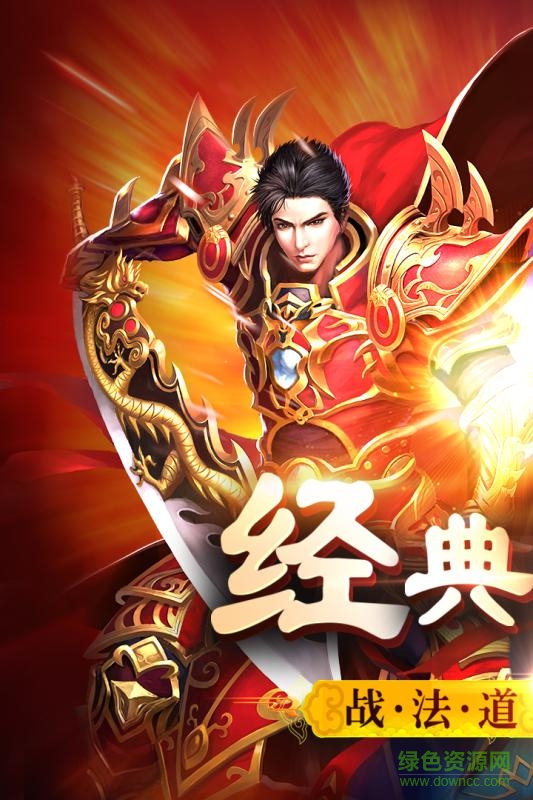 主宰传奇之复古龙城单职业 v1.0.2 安卓版1