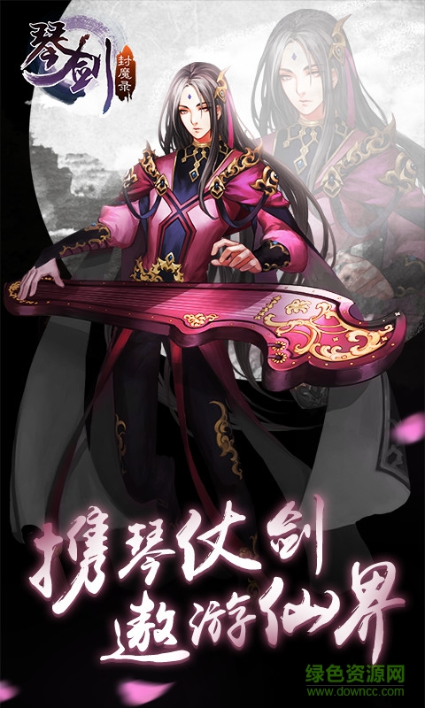 小米版琴剑封魔录 v1.6.0 安卓版3