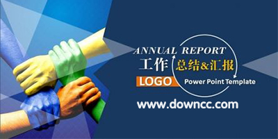 工作总结ppt模板免费下载-工作总结ppt范文-年终个人工作总结ppt