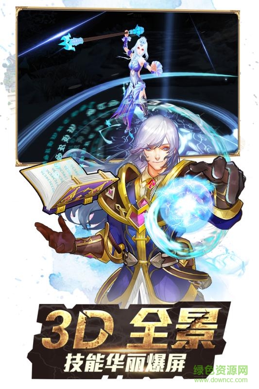 斗罗大陆3龙王传说手游 v1.4.1 官方安卓版0