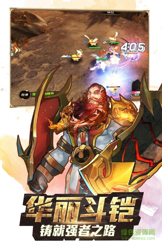 斗罗大陆3龙王传说手游 v1.4.1 官方安卓版1