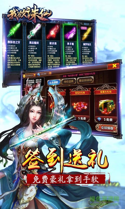 我欲诛仙手游冰鸟 v1.36 安卓版2