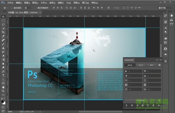 guideguide cc2017(ps辅助线插件) v4.6.4 官方最新版0