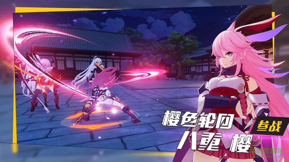 崩坏学园3单机游戏 v1.3.0 安卓版1