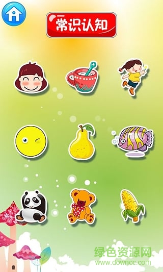 巴宾兔宝宝常识认知 v6.6.0 安卓版0