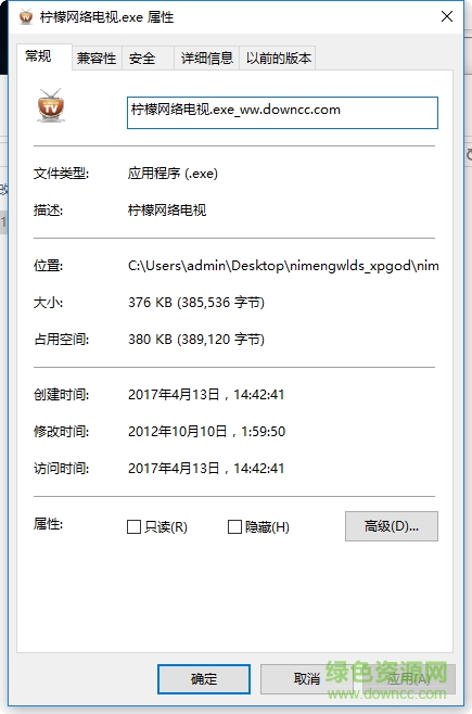 美微网络电视柠檬tv 绿色版0