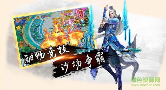 13717一剑倾心游戏(一劍傾心) v1.1.8.0 安卓版3