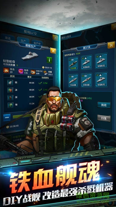 超级舰队2航母 v1.0 安卓版1