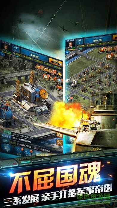 超级舰队2航母 v1.0 安卓版3