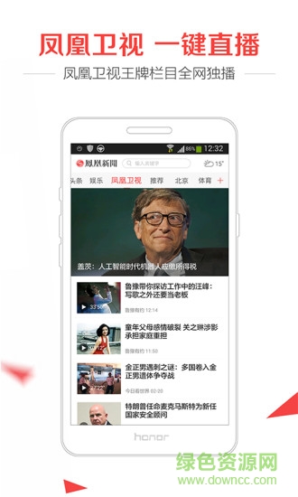 凤凰新闻凤凰令作弊器